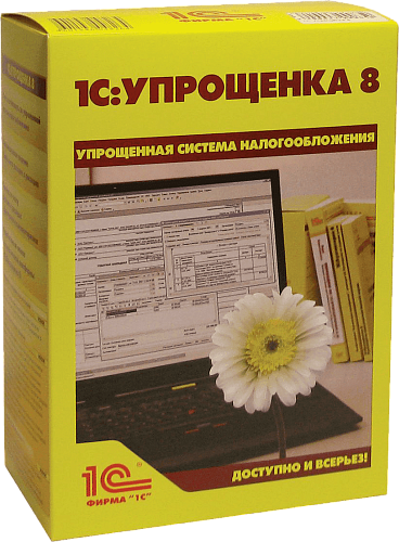 1С: Упрощенка 8 Базовая картинка от магазина Кассоптторг